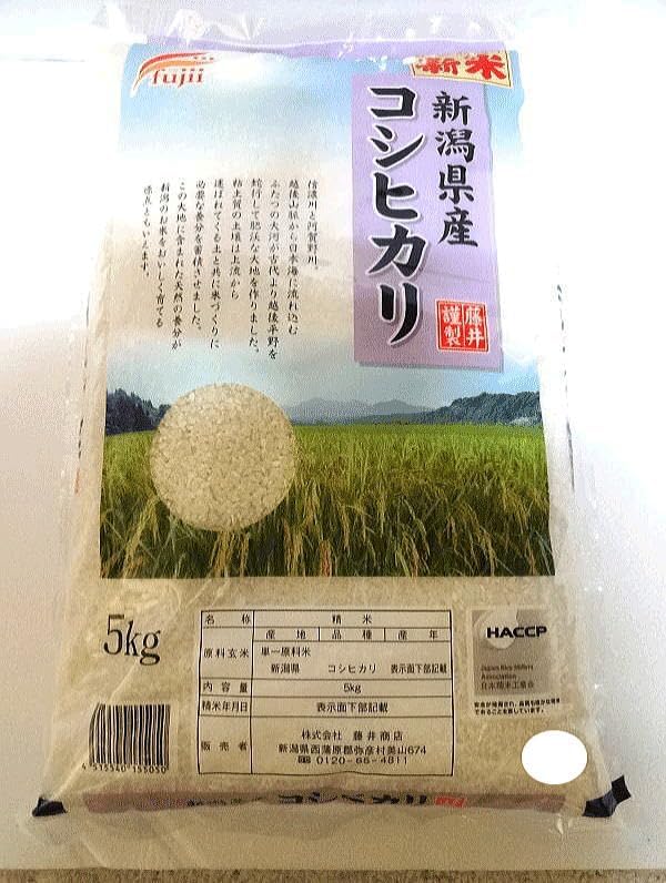 新潟県産こしひかり　一等米　5kg×3　15キロ 令和6年新潟県産こしひかり (5㎏×15)